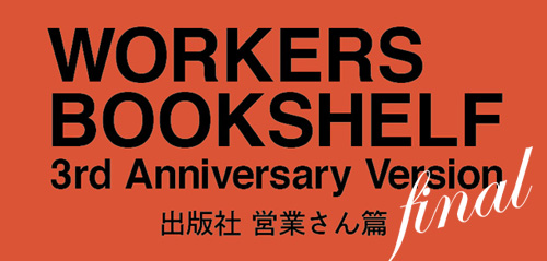 3th_workers_banner