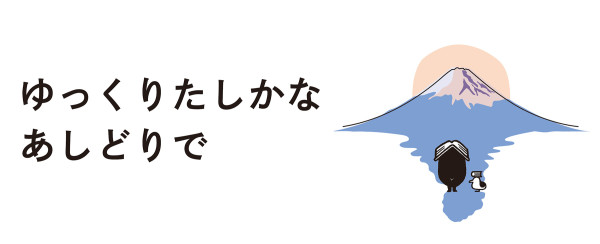 yukkuritashikana_banner